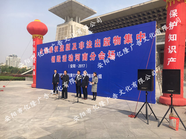 河南分會(huì)場